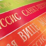 Срочная печать наградных и конкурсных лент.