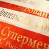 Наградные ленты для конкурсов