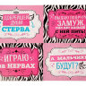 Набор для фотосессии на девичнике, Давай, до свидания!, фото 1