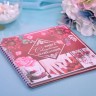 Книга пожеланий Марсала