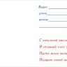 Диплом выпускника начальной школы 41.320, разворот