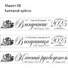 Индивидуальное изготовление, именная лента Выпускник 2025