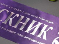 Индивидуальное изготовление, именная лента Выпускник 2025
