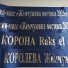 Индивидуальное изготовление, лента наградная для конкурсов