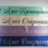 Индивидуальное изготовление, лента наградная для конкурсов