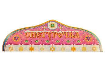 Кокошник Снегурочки, картон 069.028
