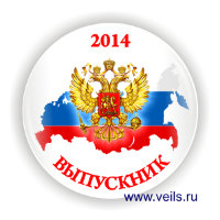Значок ВП-5, Выпускник 