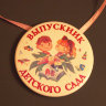 medal.JPG