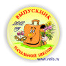 вып НШ_2012.JPG